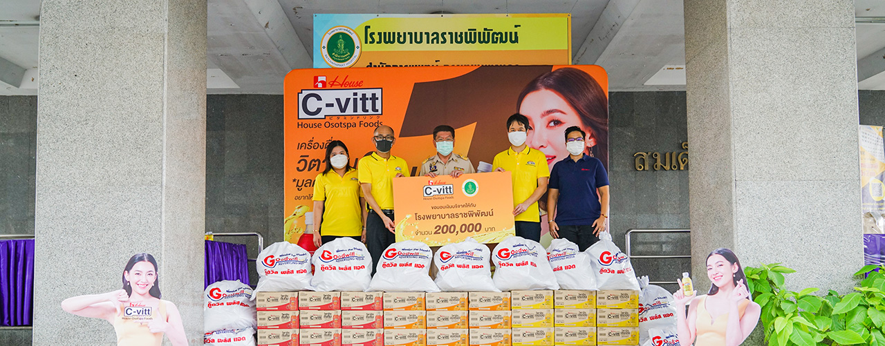 กิจกรรมการ C-vitt ร่วมช่วยเหลือผู้ประสบปัญหาอุทกภัย