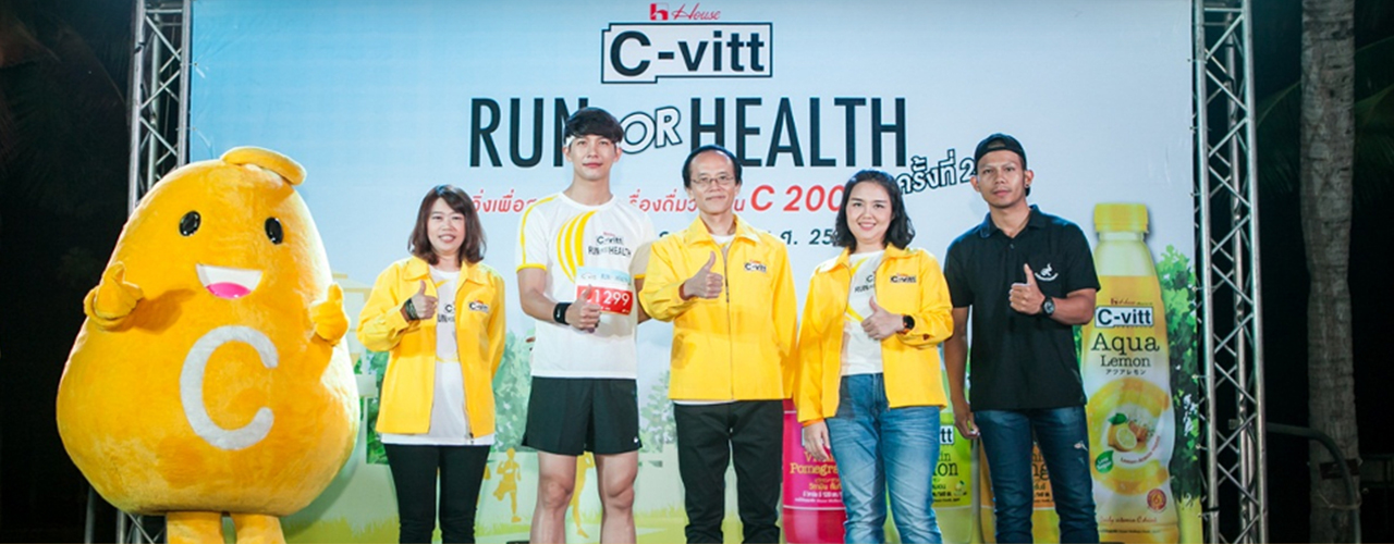 C-vitt Run For Health ครั้งที่ 2 วิ่งเพื่อสุขภาพกับเครื่องดื่มวิตามินซี 200%