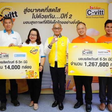 ซี-วิท สานต่อ “C-vitt สู่อนาคตที่สดใส ไปด้วยกัน ปีที่ 2” เดินหน้าเชิงรุกร่วมเป็นส่วนหนึ่งแก้ปัญหาทุพโภชนาการเด็กไทย