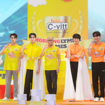 ซี-วิท เปิดตัวกิจกรรม C-vitt Morninglympic Games นำทีมโดยคุณซี พฤกษ์ และคุณนุนิว ชวรินทร์ ส่งเสริมไลฟ์สไตล์รักสุขภาพของคนรุ่นใหม่