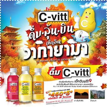 C-vitt Lucky draw