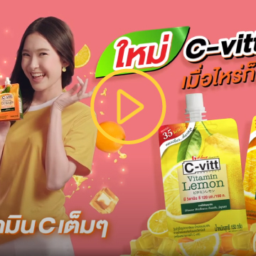 Morning, C-Vitt Jelly for revitalizing!