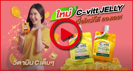 Morning, C-Vitt Jelly for revitalizing!