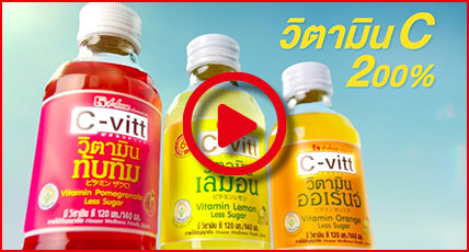 C-vitt No.1 value sales vitamin C drink​