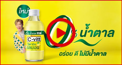 C-vitt 0% Tasty good without sugar